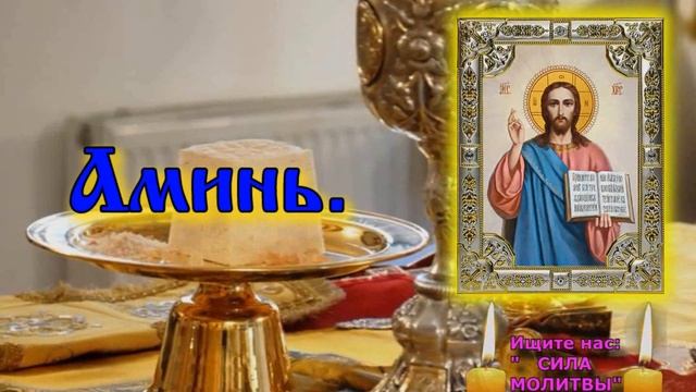 Произнеси мысленно эти стихи Метафраста и очисти себя.