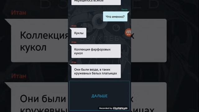 Татуировка. Часть 1.