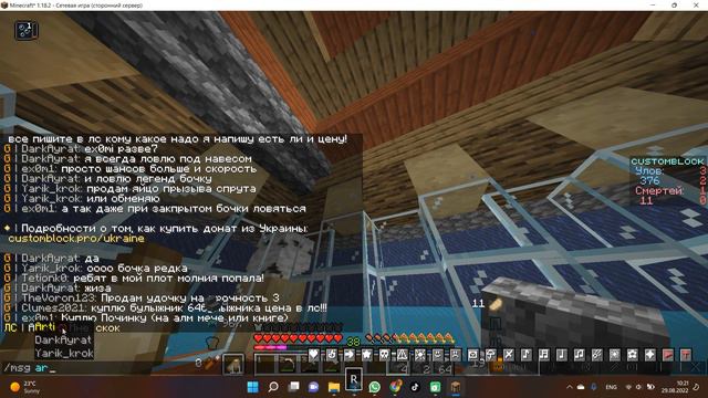 В этом видео я начал выживать в майнкрафт на сервере Custom Block рафт #11, делаем дом для пчёл смотреть онлайн