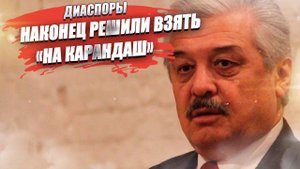 Бастрыкин лично занялся! Глава узбекской диаспоры «выхватил» уголовное дело!
