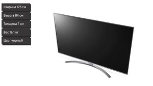Телевизор LG 55UN81006LB (55UN81006)