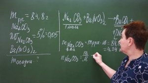 ОГЭ. Задание 22. Решение задач. Часть 1. Растворы и осадки.
