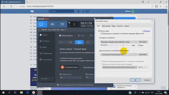 Как сделать звук в БАНДИКАМЕ смотреть онлайн