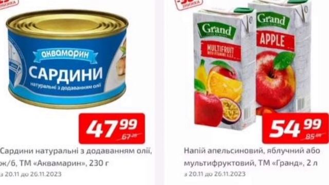 АКЦИИ в супермаркете ВЕЛМАРТ до 26.11.23#акции смотреть онлайн