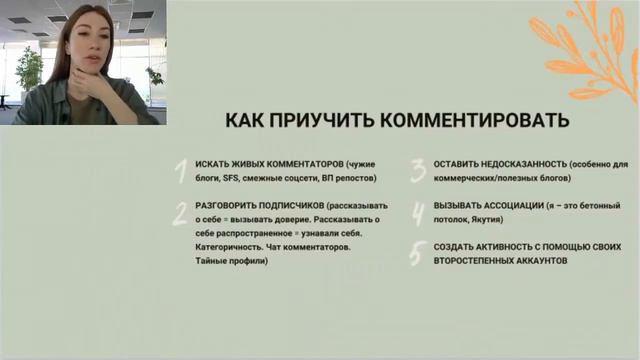Как оживить блог и разговорить подписчиков