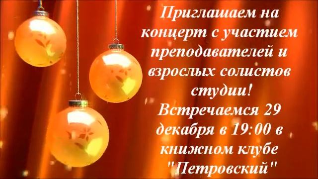 Афиша концерта взрослых солистов смотреть онлайн