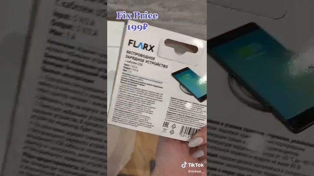 ОБЗОР БЕСПРОВОДНОЙ ЗАРЯДКИ С ФИКСА смотреть онлайн