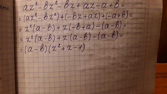 СОЧ ПО АЛГЕБРЕ. 7 КЛАСС.1#3 смотреть онлайн