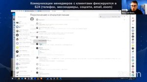Интеграция каналов коммуникации с клиентом в CRM I Скринкаст для руководителей Битрикс24