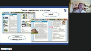 Традиции и инновации в обучении английскому языку с новым УМК серии "Сферы"