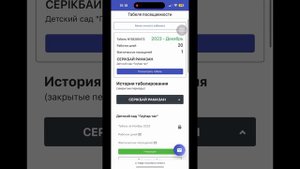 Табель для родителей.Индиго табель посещаемость.Ед24.кз/ed24.kz.Индигодан табельді растау.