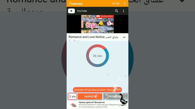 Как накрутить подписчиков и просмотры на YouTube канал на Android смотреть онлайн