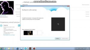 Как поставить имя или Фото в скайпе