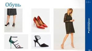 Как подобрать туфли к платью? 14+