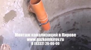 сколько стоит прокладка канализации Киров
