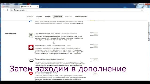 Как убрать рекламу в Яндекс браузере смотреть онлайн