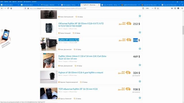 Выбираю объективы на барахолке...Canon или Fuji? смотреть онлайн