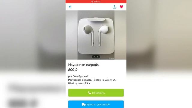 IPHONE 12 PRO за 500 рублей | серия 2 смотреть онлайн