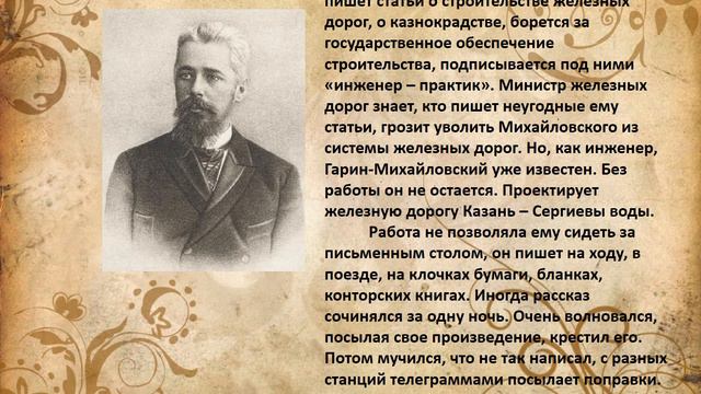 Видеопрезентация «Жизнь –труд. Жизнь – подвиг. Жизнь – горение.»