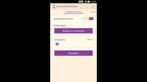 Как сменить анимацию блокировки экрана Android