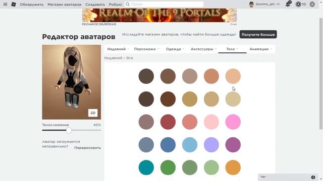 КАК СДЕЛАТЬ НЕВИДИМУЮ ГОЛОВУ В РОБЛОКС БЕСПЛАТНО! Roblox смотреть онлайн