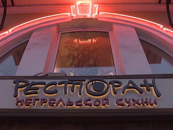 Проверено: Санкт-Петербург. Ресторан Хочу харчо