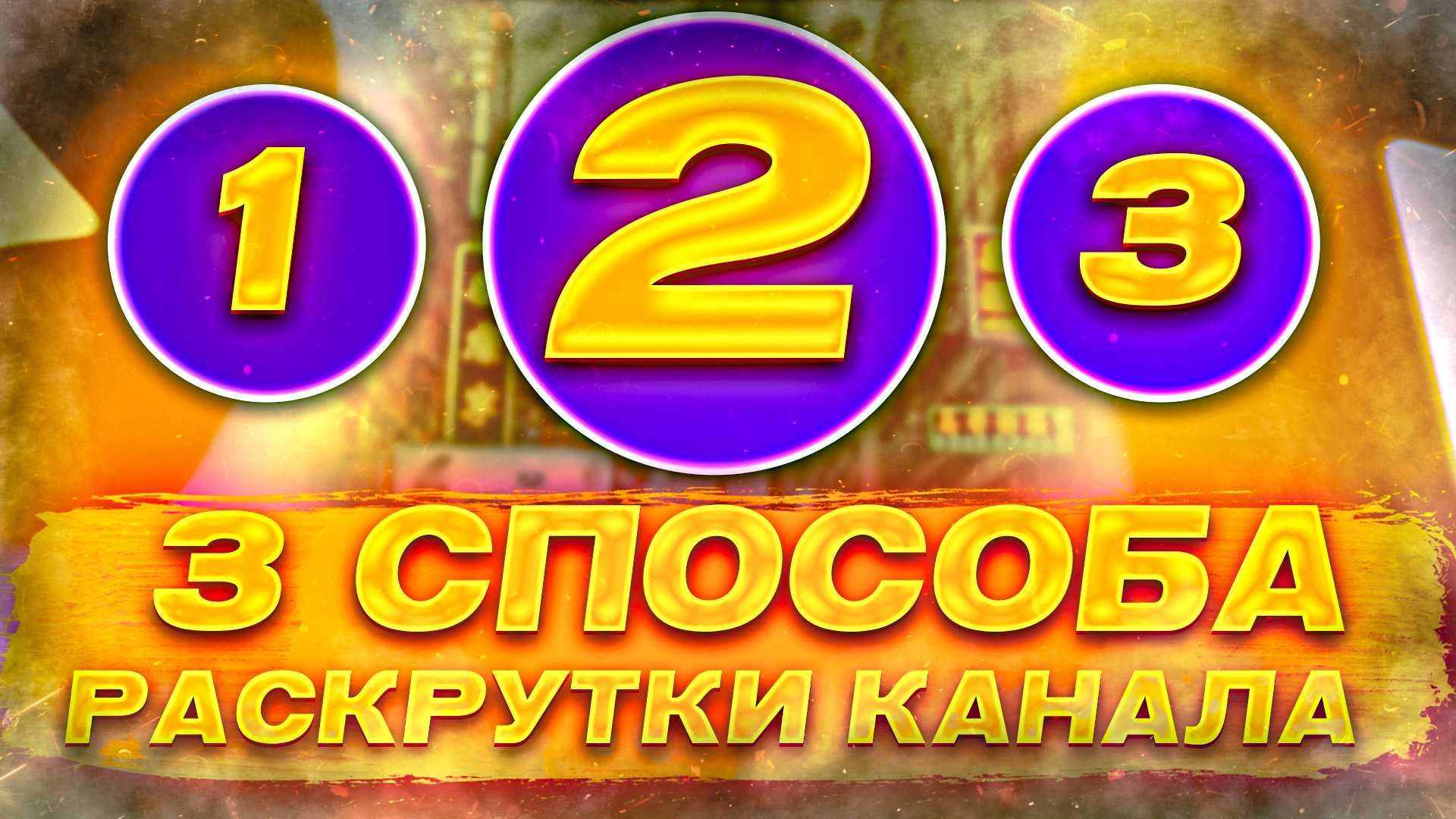 Изображение серебряной кнопки YouTube как символа успеха