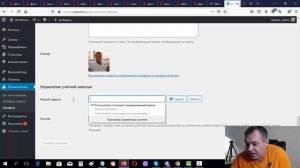 Урок 4 как заменить пароль на сайте. Смена пароля на Wordpress.