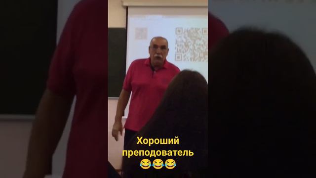 Вот что значит если работаешь преподавателем более 45 лет😂😂😂