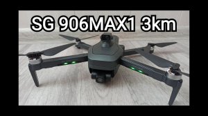 Квадрокоптер SG906 MAX1 3km