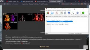 КАК СКАЧАТЬ МОД В ГАРРИС МОД?