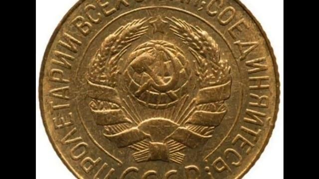 1 КОПЕЙКА 1932 ГОДА