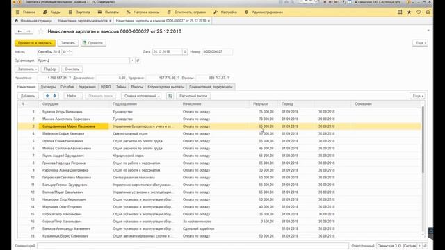 Возврат зарплаты в 1С:Зарплата и управление персоналом. смотреть онлайн