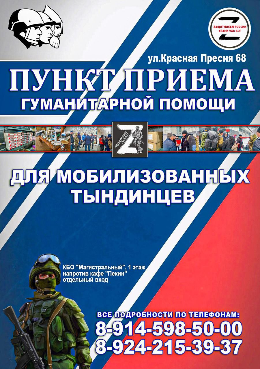 ПУНКТ ПРИЕМА В ТЫНДЕ.mp4