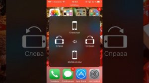 Как на айфоне (iPhone) убрать кнопку домой?