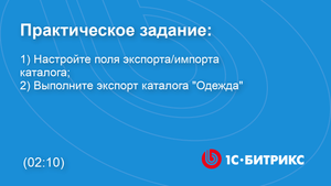 Линейное задание 126