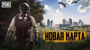 Тестовый стрим PUBG