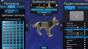 Как создать идеального кота в Warrior cats Коты воители Роблокс