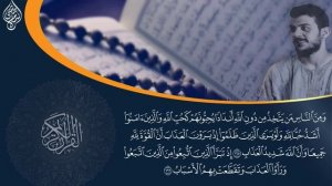 سورة البقرة ( كاملة ) للقارئ اسلام صبحى  |  islam sobhi surah albaqara