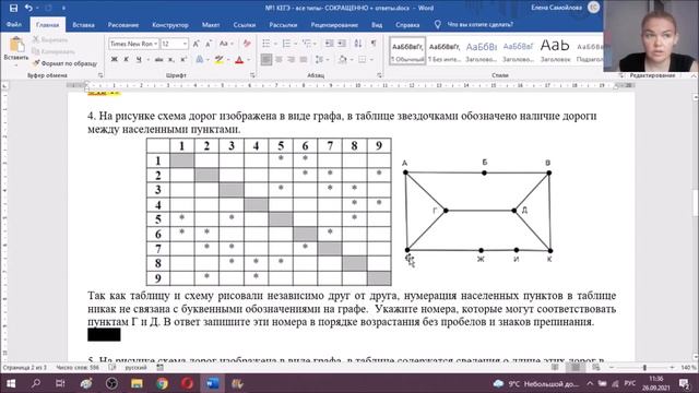 №1 КЕГЭ. Разбор ВСЕХ типов заданий данного номера КЕГЭ