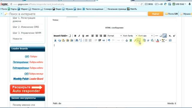 Рассылка - оформление письма смотреть онлайн