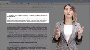 Бюджетные и автономные учреждения будут отчитываться по-новому