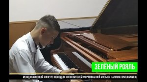 М.Экштейн "Каприз гномов"; Ж.Дювернуа. Этюд/ Мигус Николай | ЗЕЛЁНЫЙ РОЯЛЬ