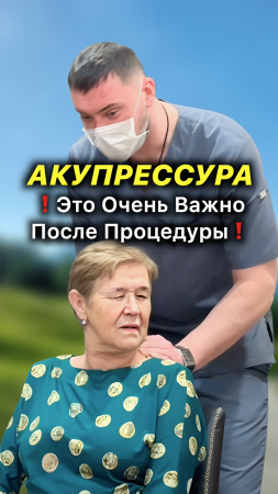 Акупрессура❗️Это Очень Важно