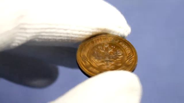 Обзор -2 копейки 1903 год UNC смотреть онлайн