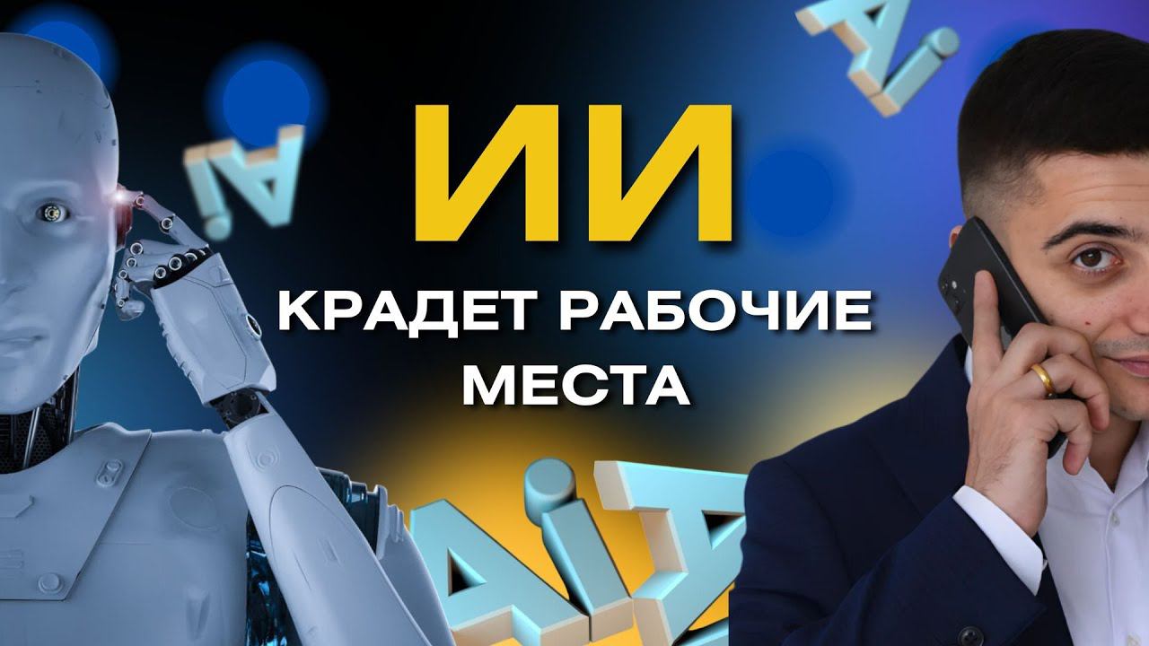 ИИ оставит тебя без работы? #программирование  #айти  #какстатьпрограммистом