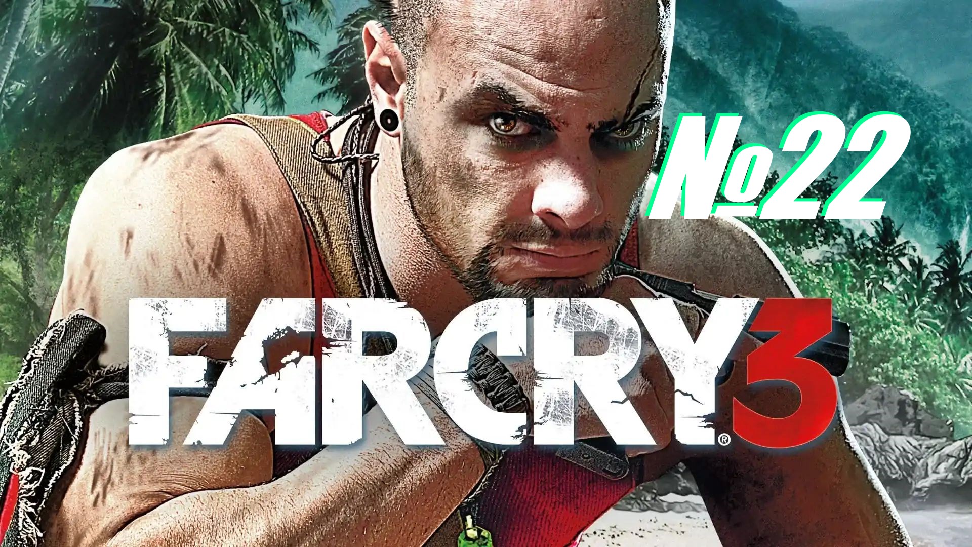 Прохождение Far Cry 3 выпуск №22