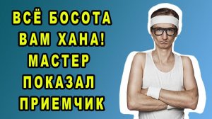 Гопникам Пришёл Конец   Реальные Бойцы в Деле