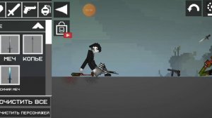 убей человечка