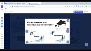 Видеоурок по теме: "Создание интерактивной игры-квест на онлайн-сервисе genial.ly"